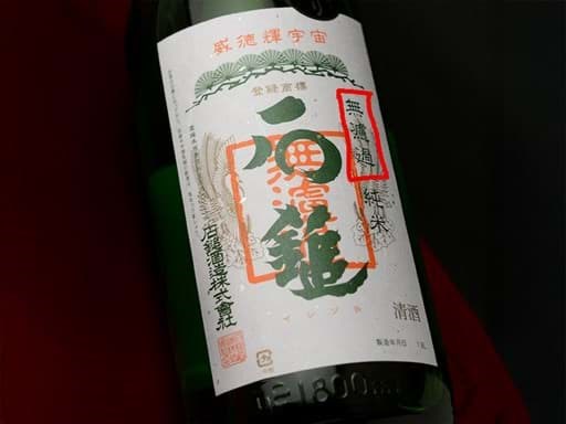 Các thuật ngữ Sake Các thuật ngữ Sake