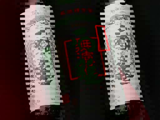 Các thuật ngữ Sake