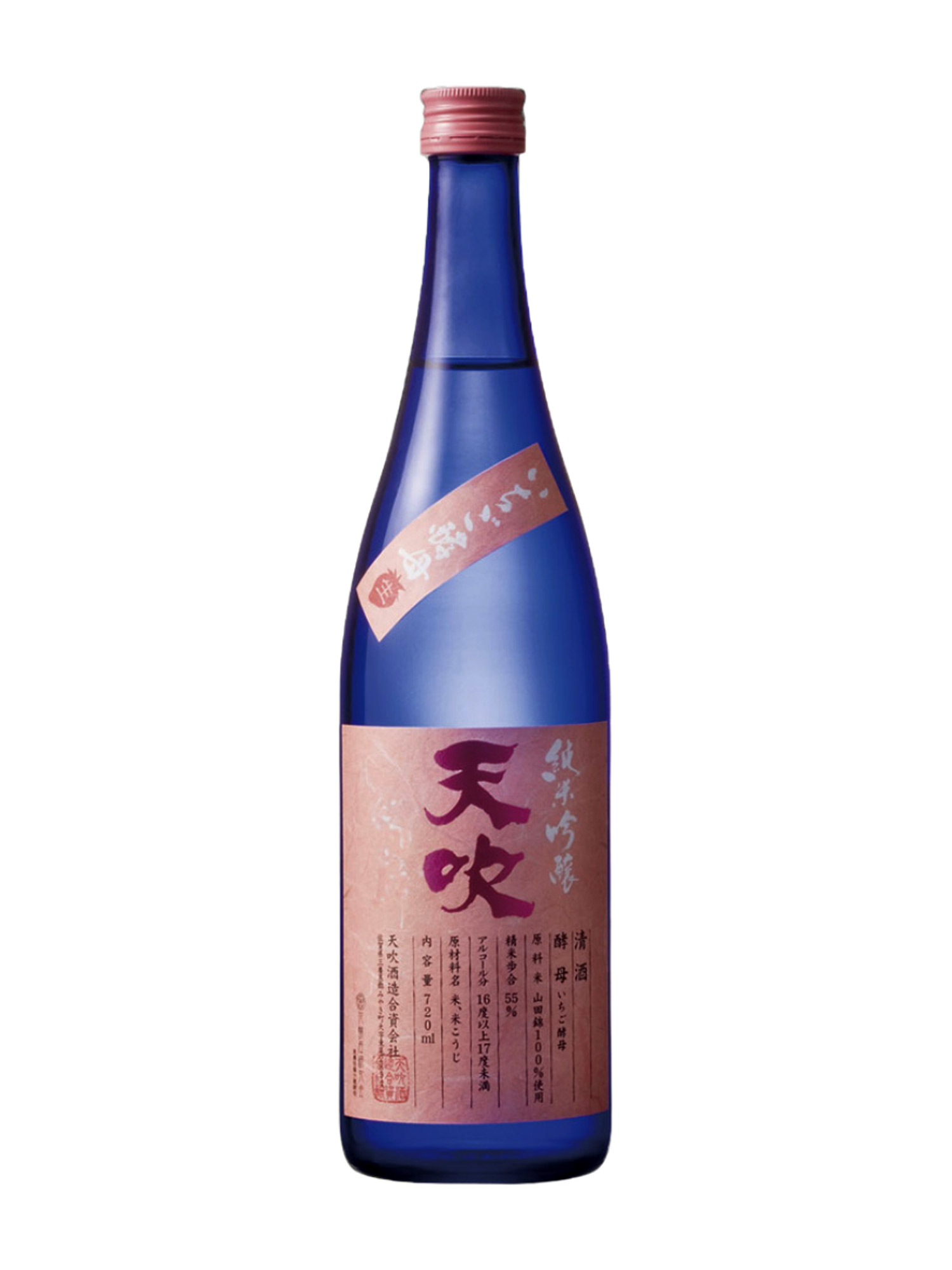  Sake Amabuki Junmai Ginjo Ichigokobo Omachi Nama