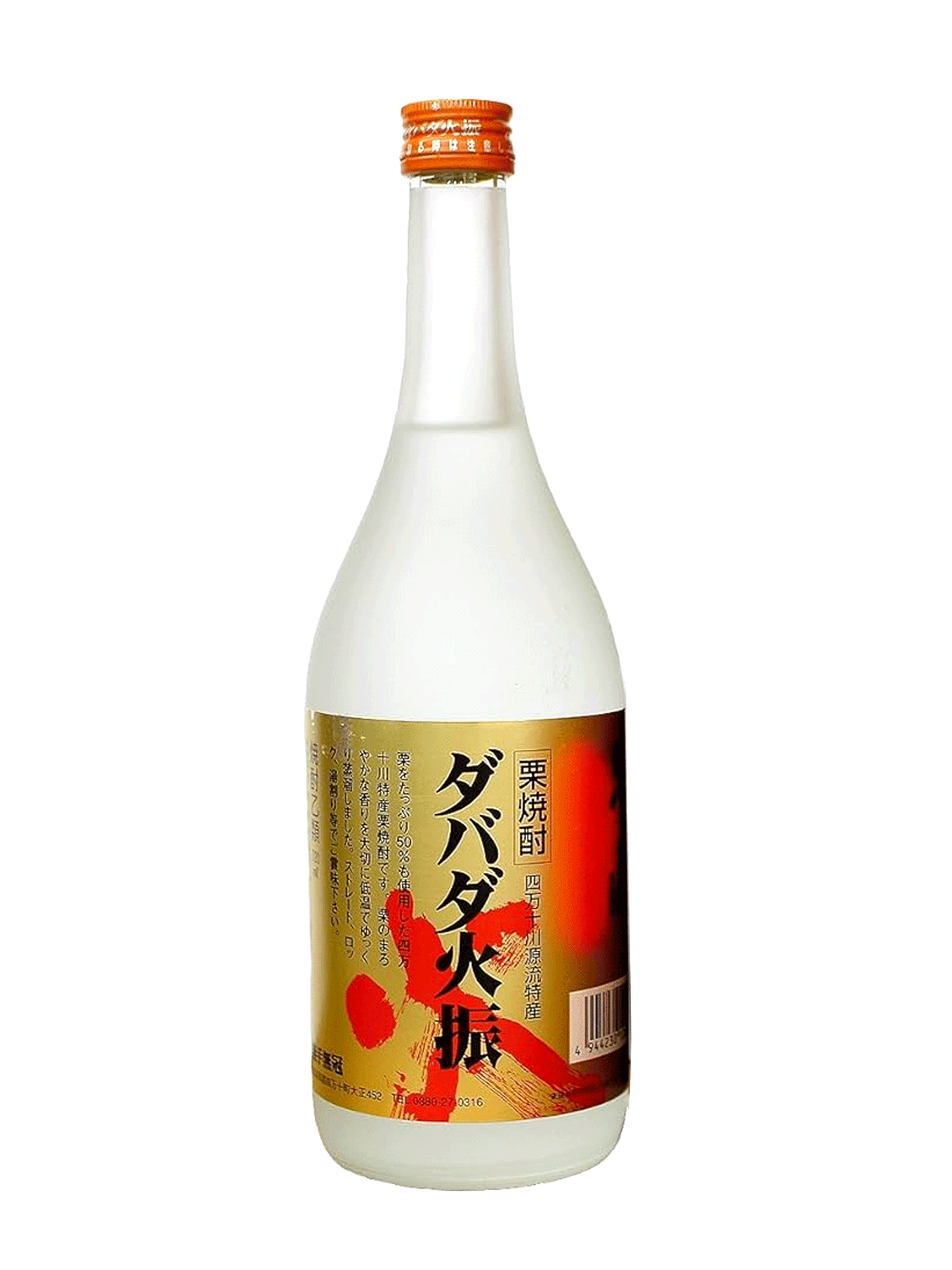 Shochu Dabara Hiburi 