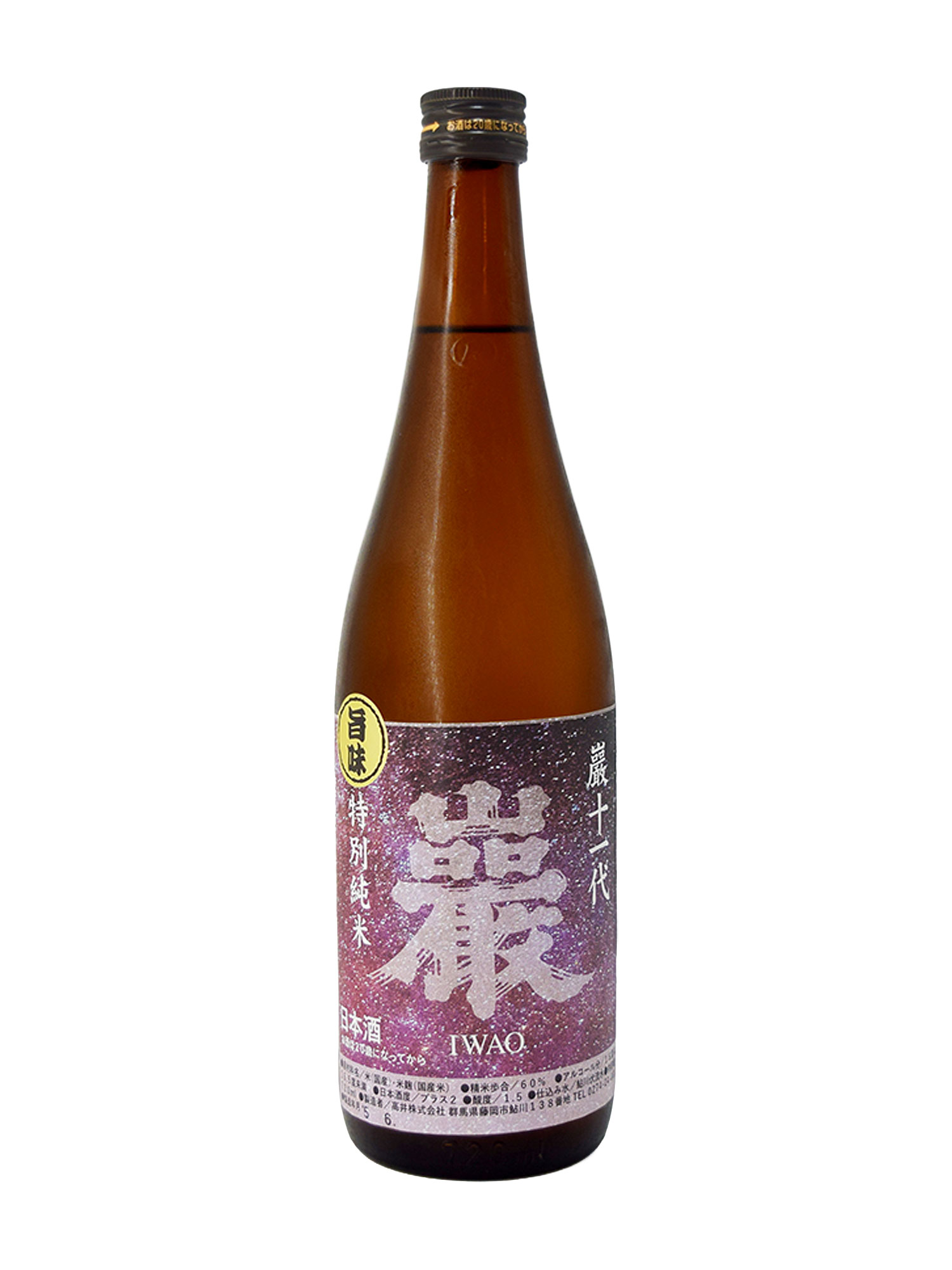 Sake IWAO 60 Juichidai Tokubetsu Junmai 