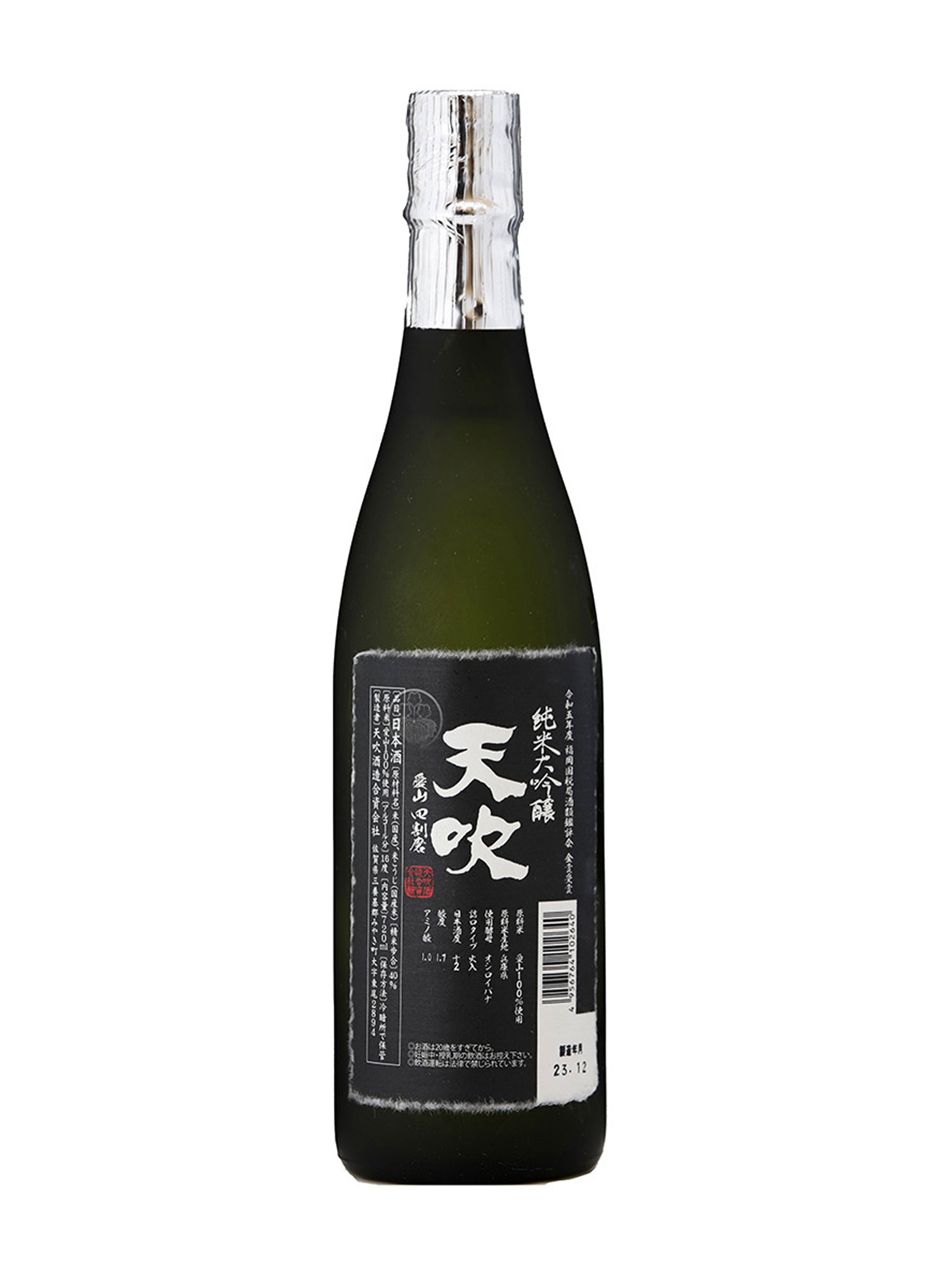 Sake Amabuki Ayana Junmai Daiginjo
