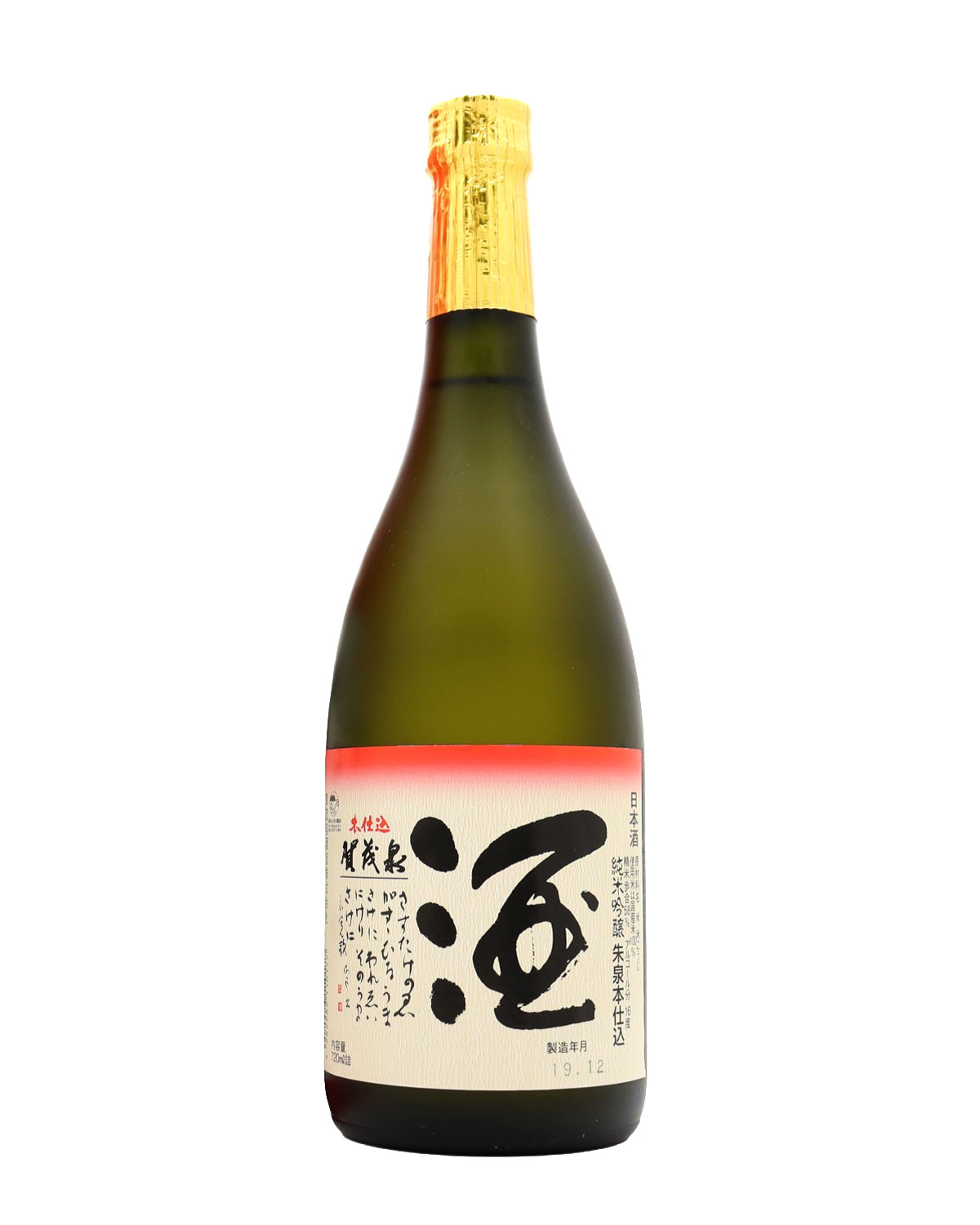 Sake Kamoizumi Junmai Ginjo Koju Shusen